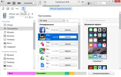 iTunes Айтюнс — логотип