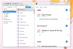 iTunes Айтюнс — скриншот 1
