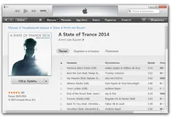iTunes Айтюнс — скриншот 2