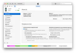 iTunes Айтюнс — скриншот 4